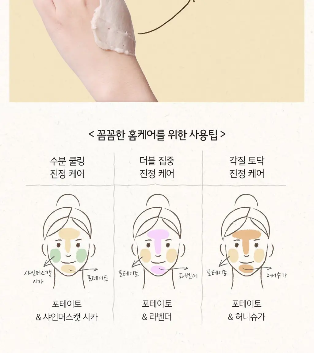 [홈케어] 스킨푸드 푸드 마스크 120g 8종 중 택1 상세페이지 130
